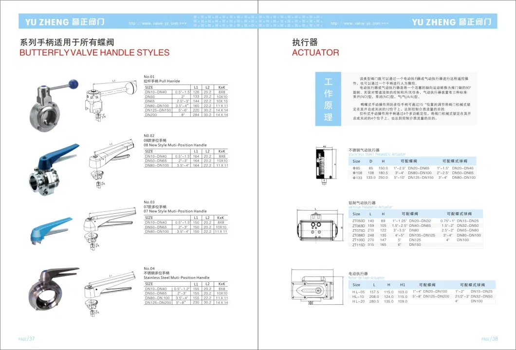 Sanitary Stainless Steel 304/316 Male/Welded Butterfly Valve